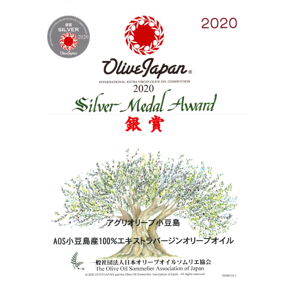 OliveJapan銀賞2020