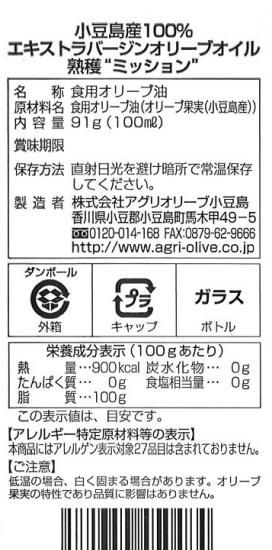 オリーブの木　ミッション　小豆島産 オリーブの木 ミッション 小豆島産 Mission ミッション／7号／MI-7-001