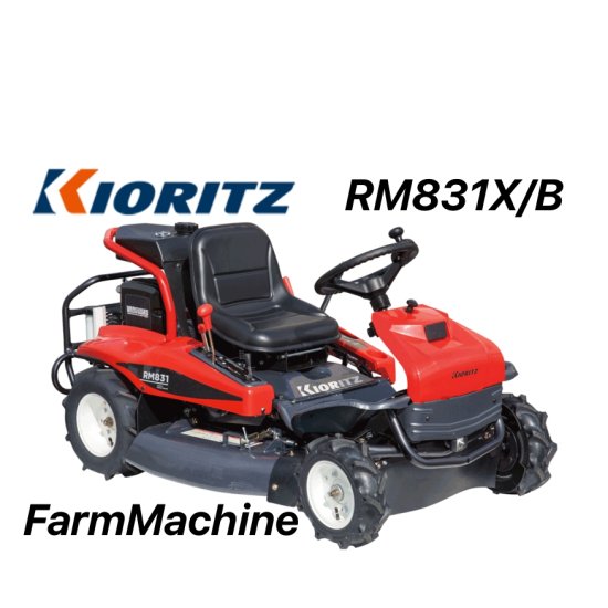 共立 Kioritz やまびこ 草刈機 乗用モア Rm1x B