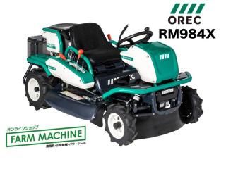 乗用モアｰ乗用草刈機 - Farm Machine