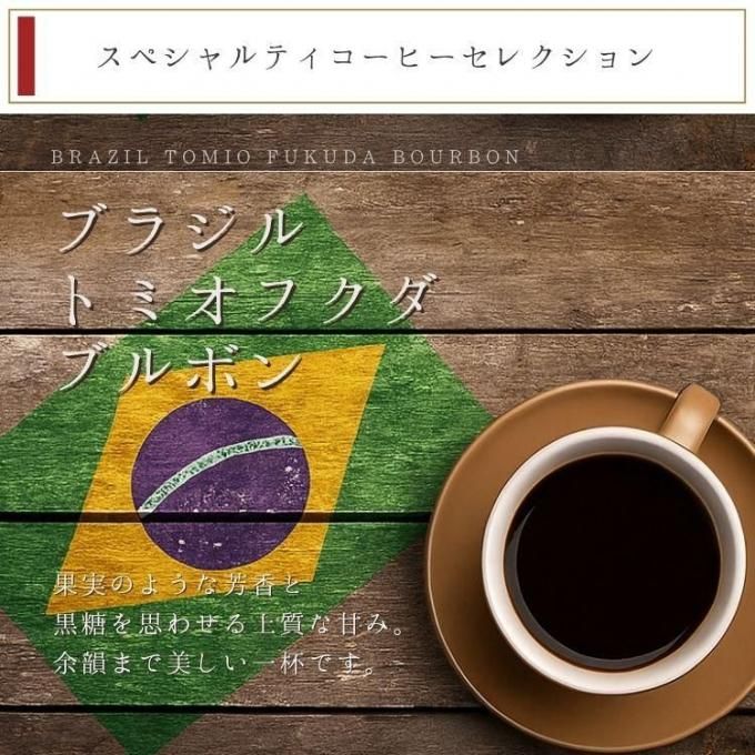 ۥ֥饸 ȥߥ ե ֥ܥ200g