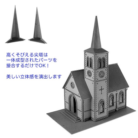 小さな街の教会　130239 - EuroBahn