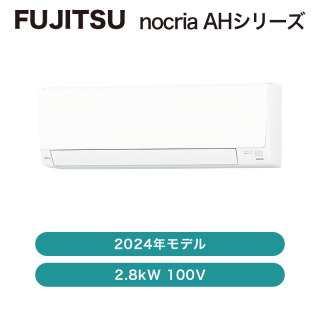 nocriaٻ̡˥ AH꡼2024ǯ 2.8kW 100V AS-AH284Rڽвٸ ᡼