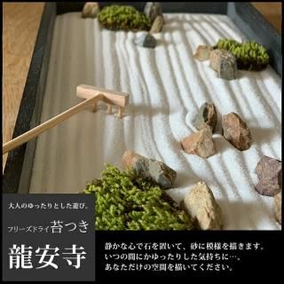 ミニ枯山水専門店 zengarden