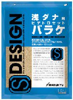 SDesign Blue(9140)