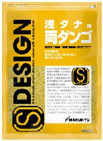 SDesign Yellow(9141)