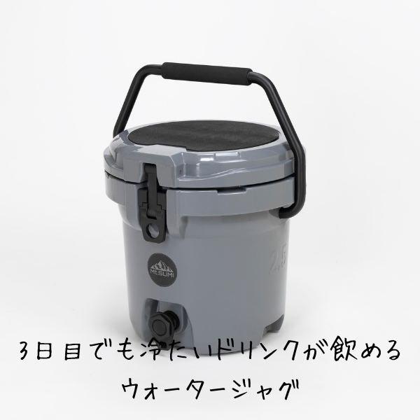 マウントスミ：ICE ROCK jug 2.5gal / アイスロック ジャグ 2.5ガロン