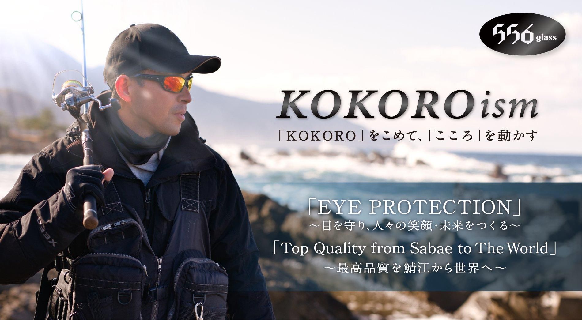 556glassオンラインストア