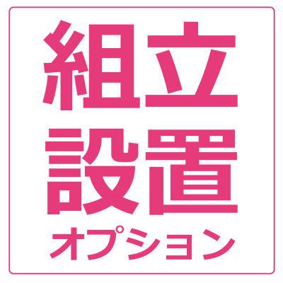 電子ドラム組立設置