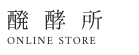 京都で麹と発酵文化を伝える醗酵所のオンラインストア