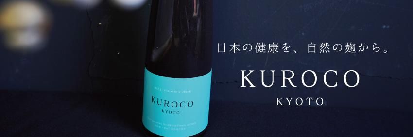 KUROCO