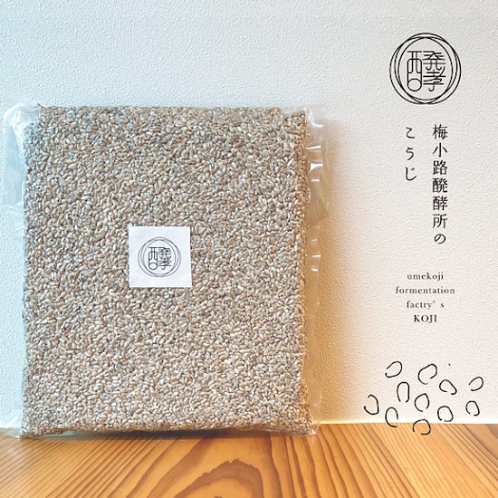 醗酵所のこうじ 減農薬 黒麹 1kg - 京都で麹と発酵文化を伝える醗酵所 