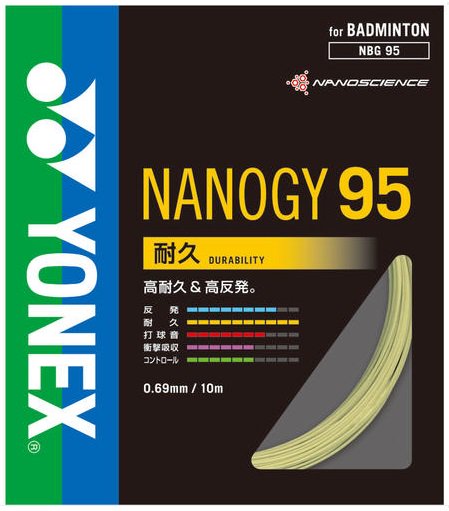 ナノジー95 （NBG95） - バドミントン、ソフトテニスの専門店カタオカ