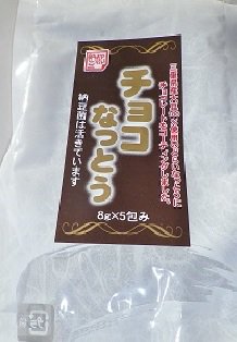 都納豆　チョコなっとう　(どらいなっとう)