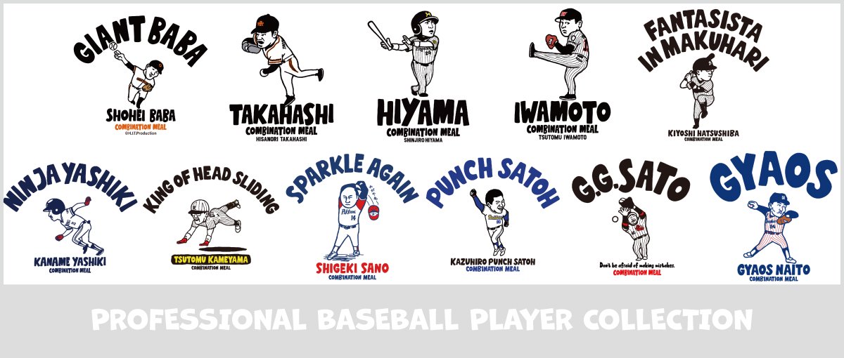 BASEBALL PLAYER COLLECTION