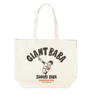 馬場正平<br>GIANT BABA<br>日本製トートバッグ<br>ナチュラルの商品画像