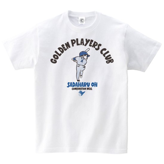 長嶋茂雄 GOLDEN PLAYERS CLUB コットンTシャツ ホワイト