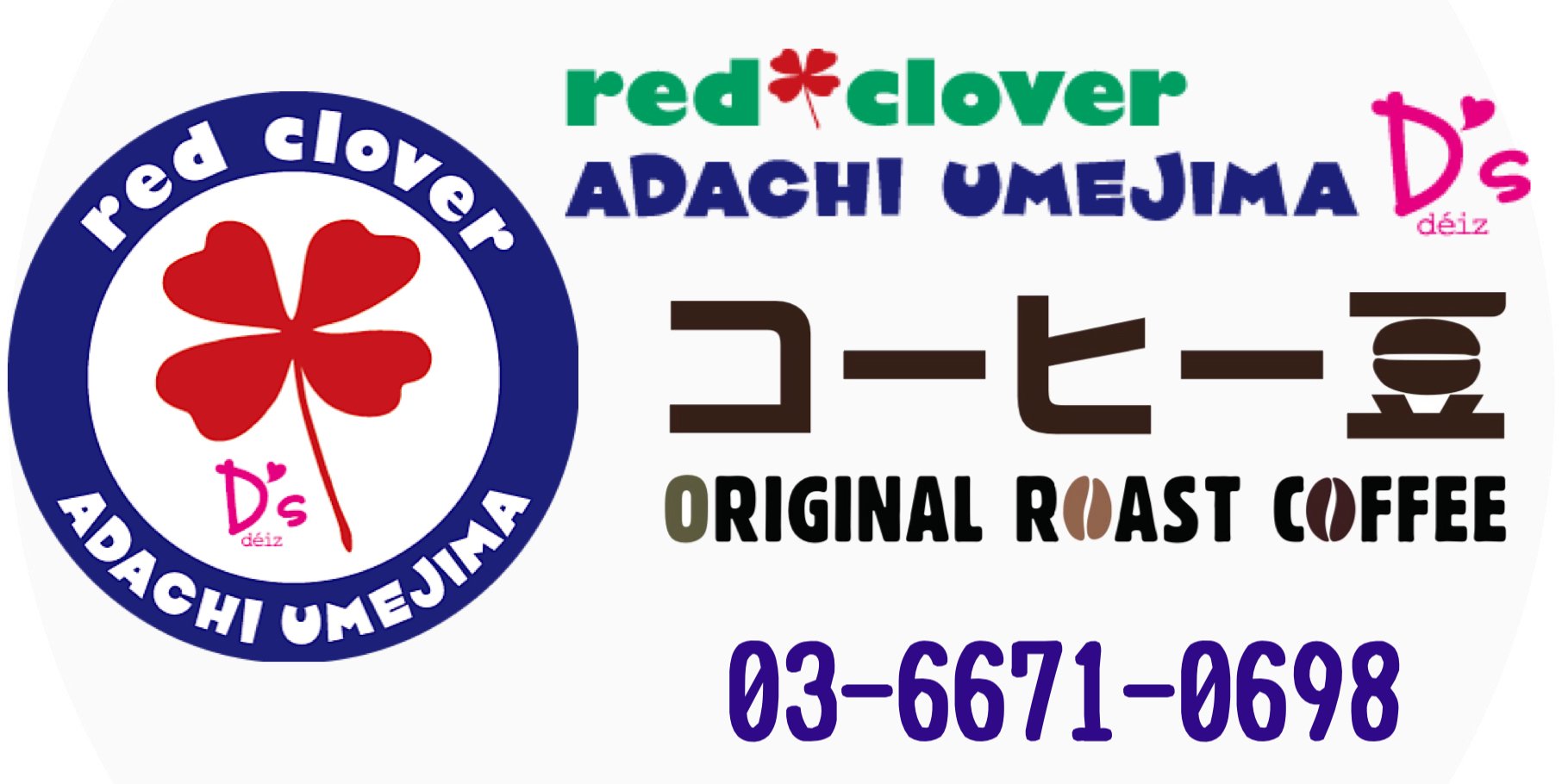 redclover­ΩDs