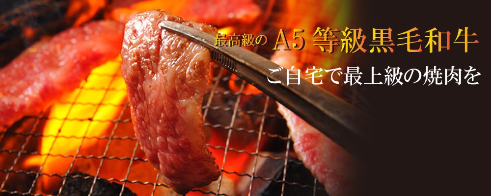 Yakiniku-Chikurin Online shop