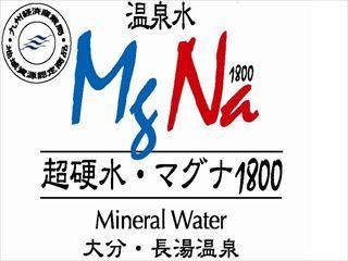 長湯温泉マグナ　オンラインショッピング