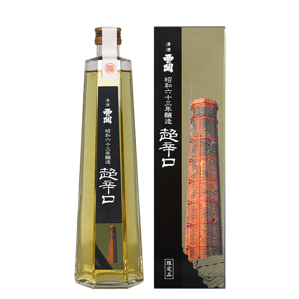 昭和63年醸造超辛口古酒 - 清酒 西の関 醸造元『萱島酒造有限会社』【公式】オンラインショップ