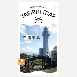 TABIRIN MAP #1 三浦半島