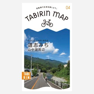 TABIRIN MAP #4 道志みち（山中湖周辺）