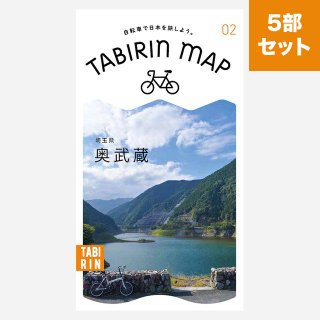 TABIRIN MAP #2 奥武蔵（5部セット）