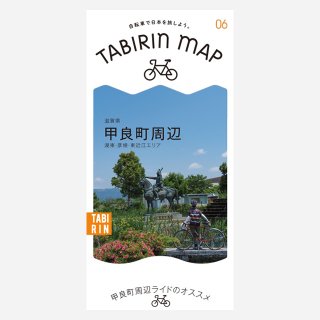 TABIRIN MAP #6 滋賀県 甲良町周辺（湖東/彦根/東近江エリア）