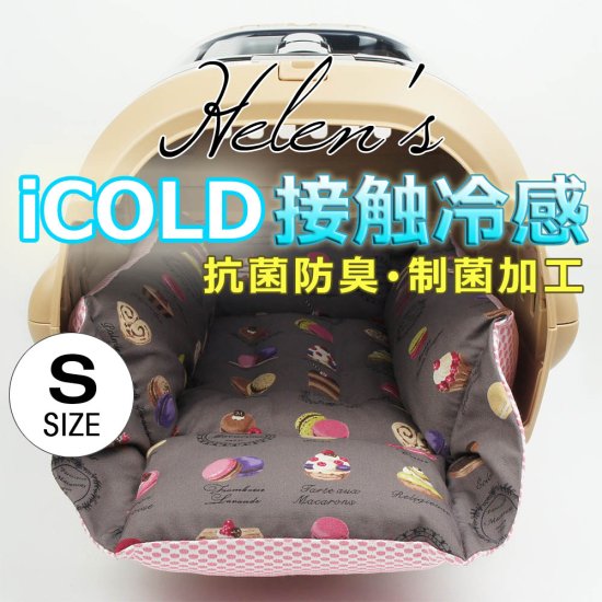 ペットが喜ぶ 夏用キャリークッションベッド iCOLD 接触冷感 マカロン