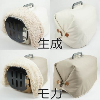 SALE30%OFF】あったか３WAY キャリーカバー ブランケットS 生成・モカ