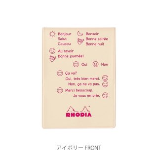 <img class='new_mark_img1' src='https://img.shop-pro.jp/img/new/icons1.gif' style='border:none;display:inline;margin:0px;padding:0px;width:auto;' />RHODIA 11 COVER FRANCAIS : SALUTATIONS : COL. Ivory