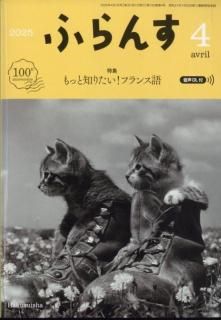ふらんす 2016年 01 月号 [雑誌] ふらんす 2016年 01 月号 [雑誌]