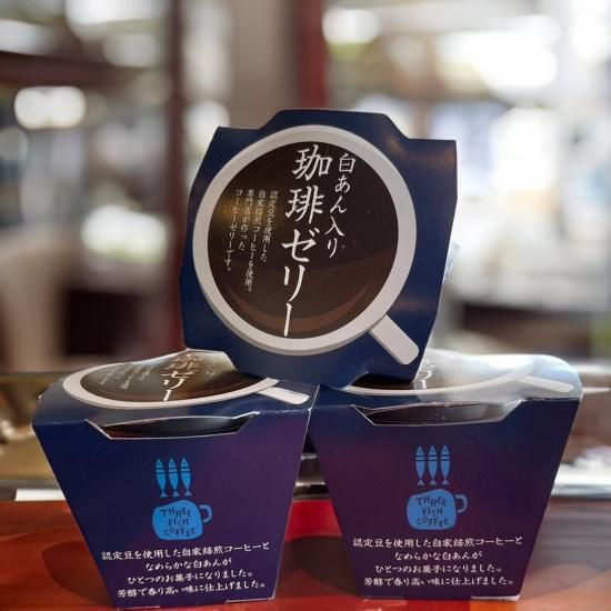 珈匠珈琲ゼリー3個セット