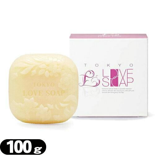 化粧石鹸)東京ラブソープ(TOKYO LOVE SOAP) 100g - 女の子のための石鹸です。口コミで広がっています!!!