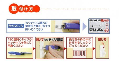 (収納用品・壁掛けフック)キズが超小さいフック(耐荷重5kg) 3個入り (石こうボード用) -  ホチキス（ホッチキス）で簡単固定!壁に掛けてお部屋スッキリ！！