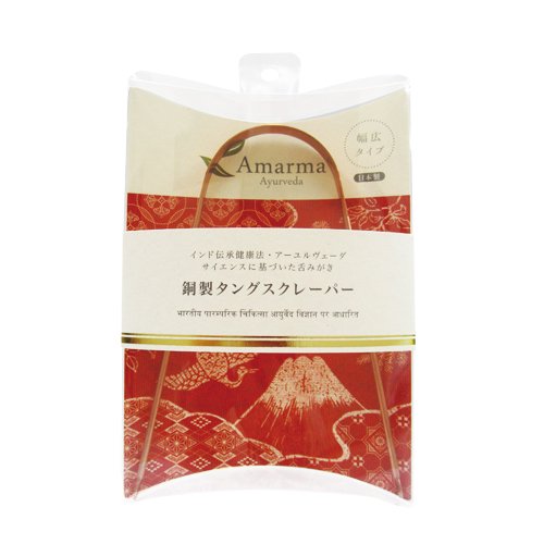 舌クリーナー】Amarma(アマルマ) 銅製タングスクレーパー (インド製