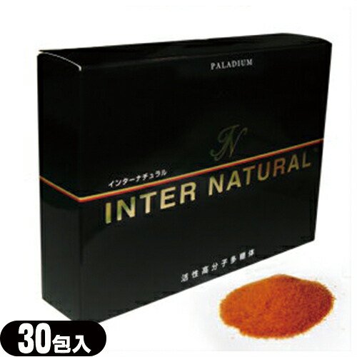 INTER NATURAL インターナチュラル 30包 健康サプリメント