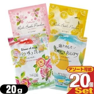 ◆新品未開封◆フェレナ　バスパウダー(入浴剤)1セット ミネラルバスパウダーアロマコレクションアソート お試し5包