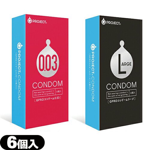 ◇【男性向け避妊用コンドーム】G-PROJECT CONDOMS GPROコンドーム (0.03(003)・ラージ(LARGE)選択) 6個入り -  健康美容用品専門店Frontrunner（フロントランナー)