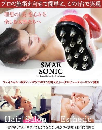 EMS・イオン導入美容器】スマソニック(SMARSONIC/スマーソニック 280) 生活防水