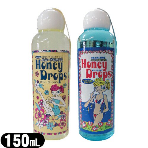 ハニードロップス(honeyDrops) ボディーローション 150mL(ボトルタイプ)