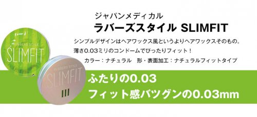 ◇【男性向け避妊用コンドーム】ジャパンメディカル ラバーズスタイル コンドーム(RUBBERS STYLE) 5個入り×1個 -  健康美容用品専門店Frontrunner（フロントランナー)