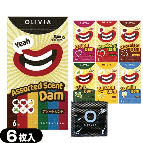 オリヴィア ナチュラルラテックスダム (OLIVIA Natural Latex Dam) 6枚入り ×1箱 | 口内用衛生用品 -  健康美容用品専門店Frontrunner（フロントランナー）