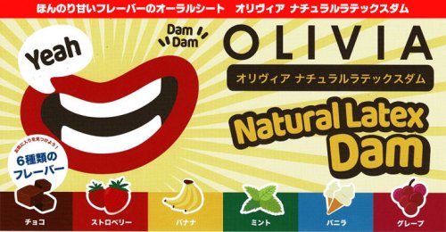 オリヴィア ナチュラルラテックスダム (OLIVIA Natural Latex Dam) 6枚入り ×1箱 | 口内用衛生用品 -  健康美容用品専門店Frontrunner（フロントランナー）