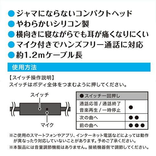 ネコポス全国送料無料】【コンパクトヘッドイヤホン】FSC 寝ながら