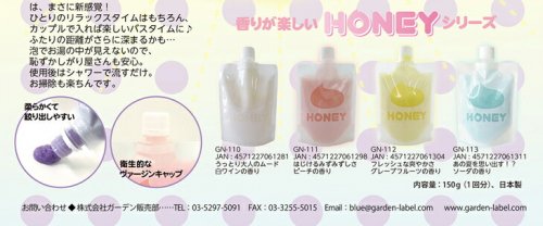 【入浴剤】ガーデン(Garden) とろとろ入浴剤 ハニー(honey) パウチタイプ 150g