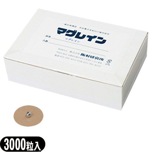 粒鍼】阪村研究所 マグレインN-3000粒入(1.2mm) 肌色テープ 銀粒(C