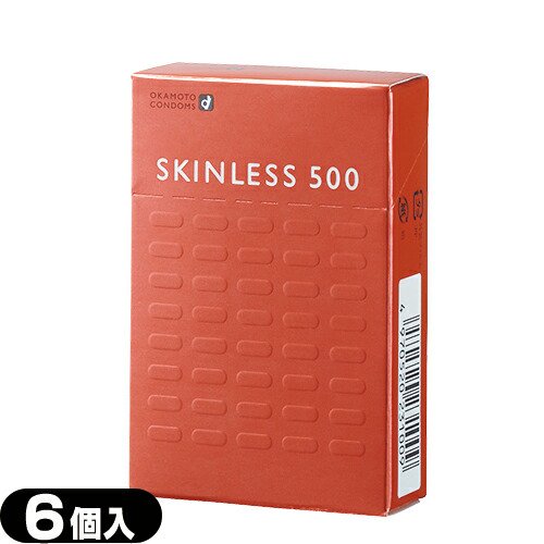 ◇【男性向け避妊用コンドーム】オカモト スキンレス500(SKINLESS) 6個 