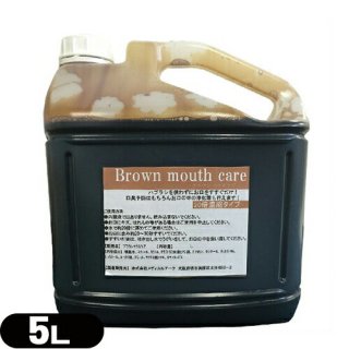 ڥۥƥ륢˥ƥ۶̳  ֥饦ޥ(Brown mouth care) 20ḁ̊́ 5L(ͤؤåդ)